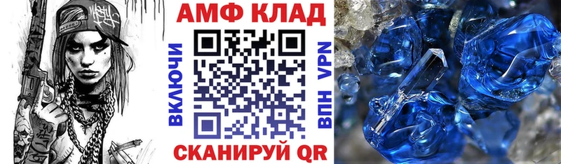 Amphetamine Premium Сковородино