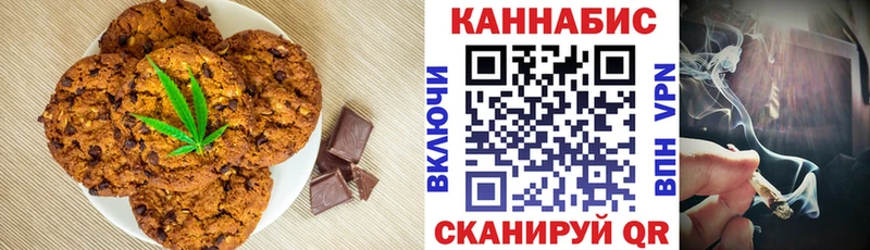 Canna-Cookies конопля  Сковородино 