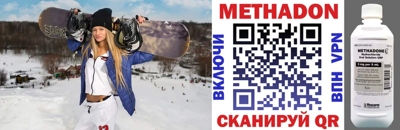 купить наркотики сайты  Сковородино  kraken рабочий сайт  МЕТАДОН methadone 